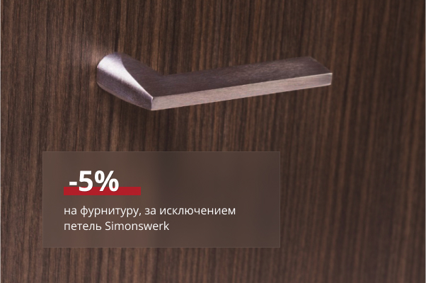 Комплимент -5%